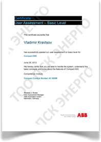 Сертификат ABB Compact 800