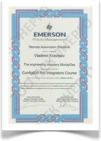 Сертификат EMERSON COnfig600 Pro Integrators