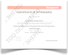 Сертификат HONEYWELL EXPERION PKS Server Engineering and Configuration EXPO2R300