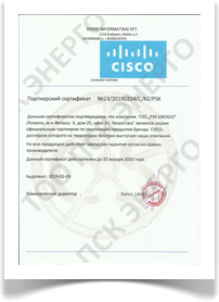 Сертификат CISCO Парнер